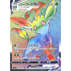 リーフィアVMAX (キラ仕様) 088/069 [HR] S6a 草 ポケモンカードゲーム ソード&シールド 強化拡張パック イーブイヒーローズ