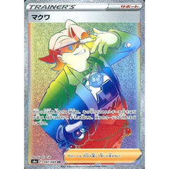 マクワ (キラ仕様) 097/069 [HR] S6a サポート ポケモンカードゲーム ソード&シールド 強化拡張パック イーブイヒーローズ