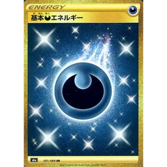 基本あくエネルギー (キラ仕様) 101/069 [UR] S6a エネルギー ポケモンカードゲーム ソード&シールド 強化拡張パック イーブイヒーローズ