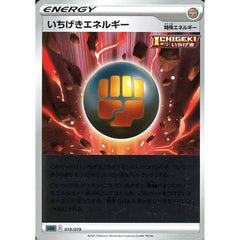 いちげきエネルギー 019/019 SGG 闘悪 ポケモンカードゲーム ソード&シールド ハイクラスデッキ ゲンガーVMAX