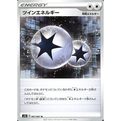 ツインエネルギー 067/067 [U] S7D 無 ポケモンカードゲーム ソード&シールド 拡張パック 摩天パーフェクト