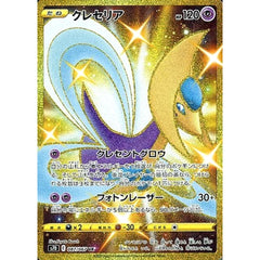 クレセリア (キラ仕様) 087/067 [UR] S7D 超 ポケモンカードゲーム ソード&シールド 拡張パック 摩天パーフェクト