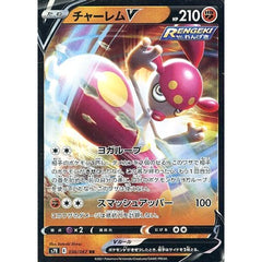 チャーレムV (キラ仕様) 036/067 [RR] S7R 闘 ポケモンカードゲーム ソード&シールド 拡張パック 蒼空ストリーム