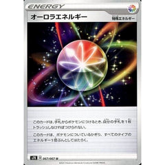 オーロラエネルギー 067/067 [U] S7R 無 ポケモンカードゲーム ソード&シールド 拡張パック 蒼空ストリーム