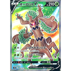オーロットV (キラ仕様) 068/067 [SR] S7R 草 ポケモンカードゲーム ソード&シールド 拡張パック 蒼空ストリーム