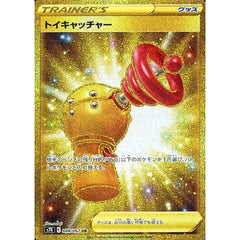 トイキャッチャー (キラ仕様) 088/067 [UR] S7R グッズ ポケモンカードゲーム ソード&シールド 拡張パック 蒼空ストリーム