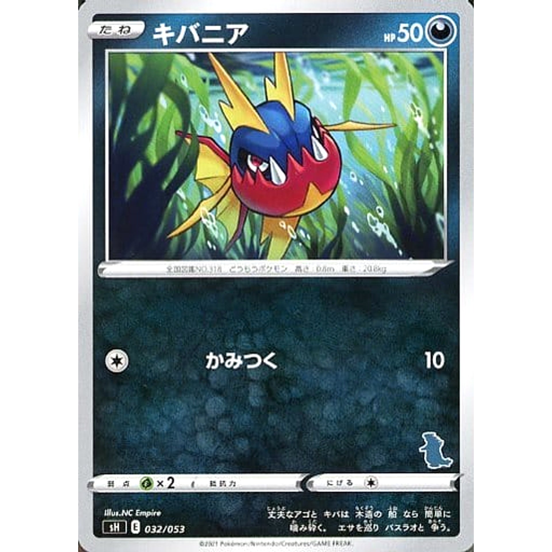 キバニア 032/053 SH 悪 ポケモンカードゲーム ソード&シールド ファミリーポケモンカードゲーム