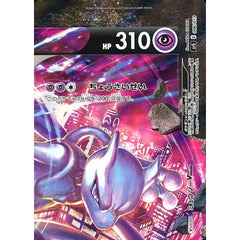 ミュウツーV-UNION 006/013 SP5 超 ポケモンカードゲーム ソード&シールド スペシャルカードセット ゲッコウガV-UNION