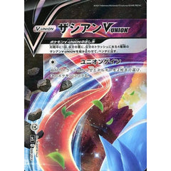 ザシアンV-UNION 009/013 SP5 鋼 ポケモンカードゲーム ソード&シールド スペシャルカードセット ゲッコウガV-UNION