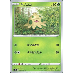 キノココ 004/100 [C] S8 草 ポケモンカードゲーム ソード&シールド 拡張パック フュージョンアーツ