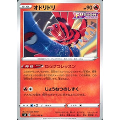 オドリドリ 017/100 [U] S8 炎 ポケモンカードゲーム ソード&シールド 拡張パック フュージョンアーツ