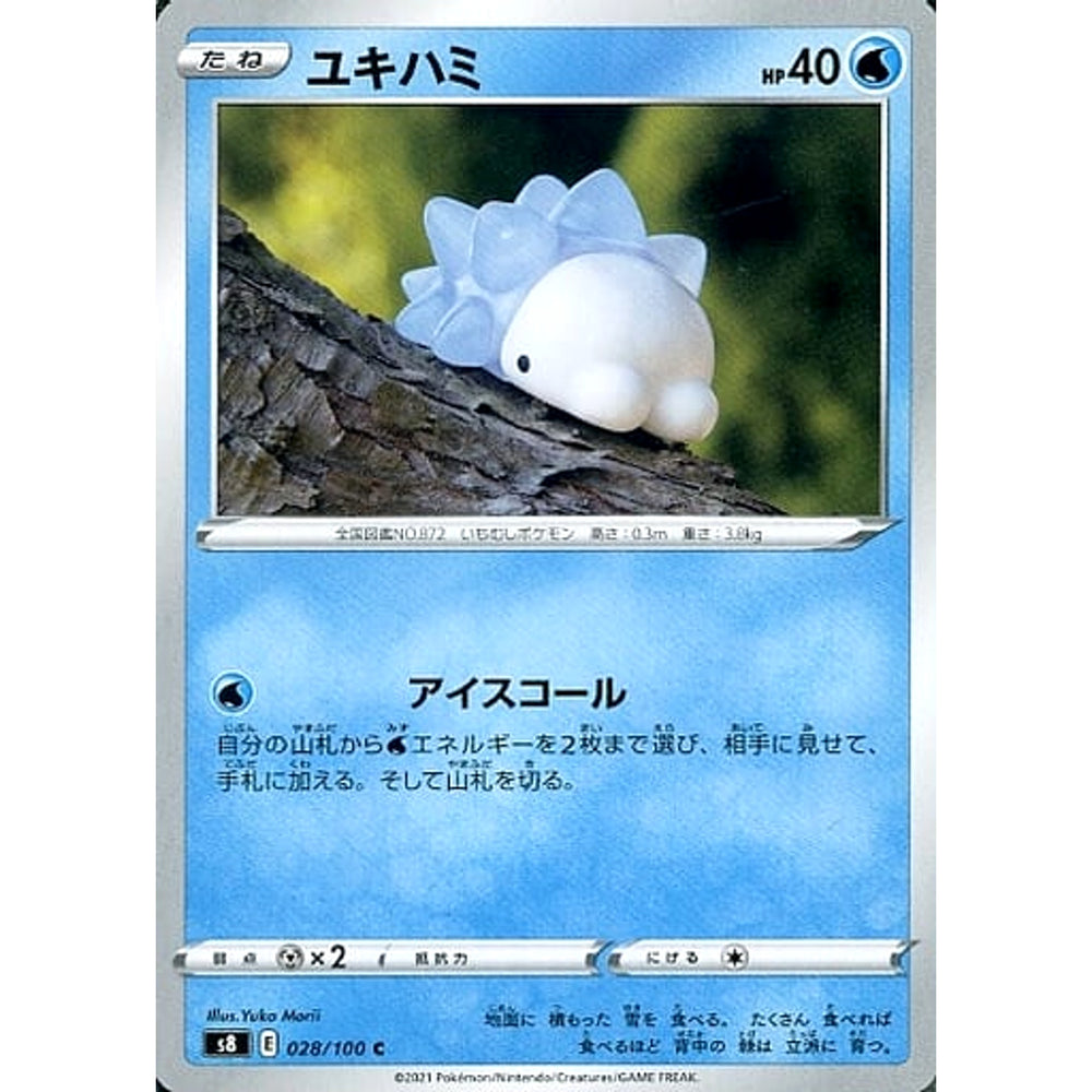 ユキハミ 028/100 [C] S8 水 ポケモンカードゲーム ソード&シールド 拡張パック フュージョンアーツ