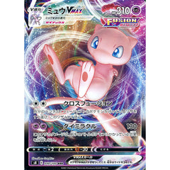 ミュウVMAX (キラ仕様) 040/100 [RRR] S8 超 ポケモンカードゲーム ソード&シールド 拡張パック フュージョンアーツ