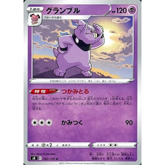 グランブル 042/100 [U] S8 超 ポケモンカードゲーム ソード&シールド 拡張パック フュージョンアーツ