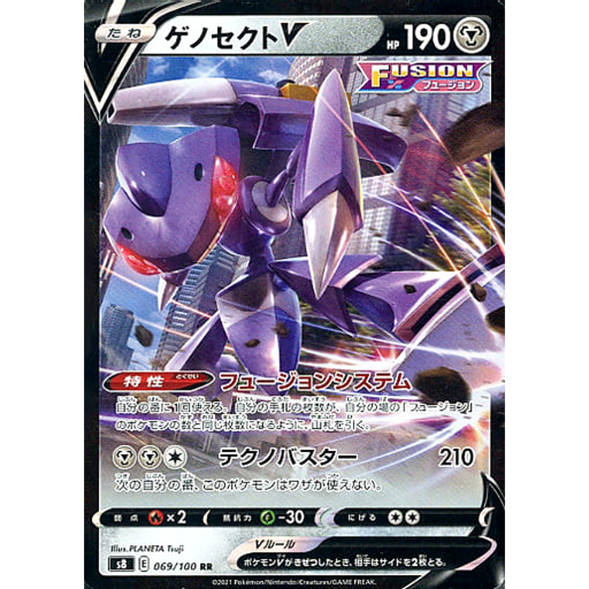 ゲノセクトV (キラ仕様) 069/100 [RR] S8 鋼 ポケモンカードゲーム ソード&シールド 拡張パック フュージョンアーツ