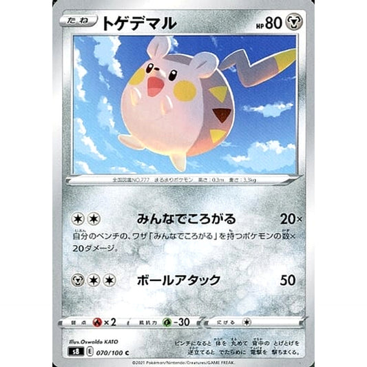 トゲデマル 070/100 [C] S8 鋼 ポケモンカードゲーム ソード&シールド 拡張パック フュージョンアーツ