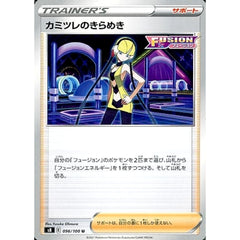 カミツレのきらめき 096/100 [U] S8 サポート ポケモンカードゲーム ソード&シールド 拡張パック フュージョンアーツ