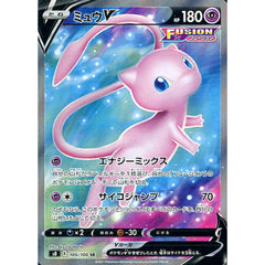 ミュウV (キラ仕様) 105/100 [SR] S8 超 ポケモンカードゲーム ソード&シールド 拡張パック フュージョンアーツ