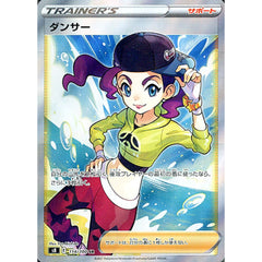 ダンサー (キラ仕様) 114/100 [SR] S8 サポート ポケモンカードゲーム ソード&シールド 拡張パック フュージョンアーツ