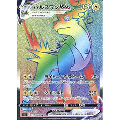 パルスワンVMAX (キラ仕様) 117/100 [HR] S8 雷 ポケモンカードゲーム ソード&シールド 拡張パック フュージョンアーツ
