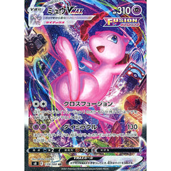 ミュウVMAX (キラ仕様) 119/100 [HR] S8 超 ポケモンカードゲーム ソード&シールド 拡張パック フュージョンアーツ