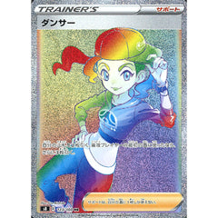 ダンサー (キラ仕様) 123/100 [HR] S8 サポート ポケモンカードゲーム ソード&シールド 拡張パック フュージョンアーツ
