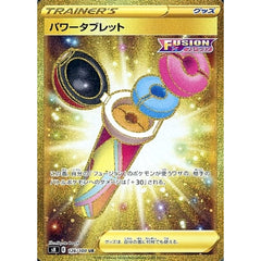 パワータブレット (キラ仕様) 126/100 [UR] S8 グッズ ポケモンカードゲーム ソード&シールド 拡張パック フュージョンアーツ