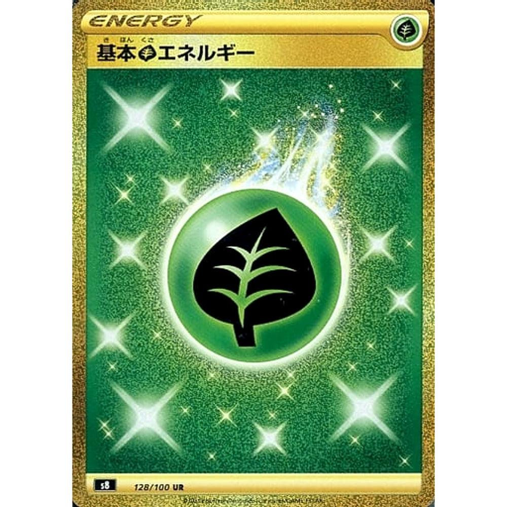 基本くさエネルギー (キラ仕様) 128/100 [UR] S8 基本エネルギー ポケモンカードゲーム ソード&シールド 拡張パック フュージョンアーツ