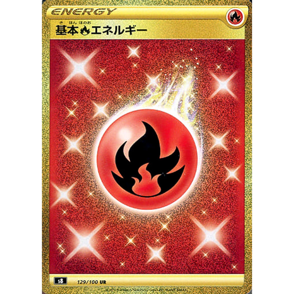 基本ほのおエネルギー (キラ仕様) 129/100 [UR] S8 基本エネルギー ポケモンカードゲーム ソード&シールド 拡張パック フュージョンアーツ