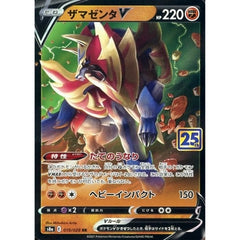 ザマゼンタV (キラ仕様) 019/028 [RR] S8a 闘 ポケモンカードゲーム ソード&シールド 拡張パック 25th ANNIVERSARY COLLECTION