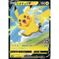 ピカチュウV (キラ仕様) 020/028 [RR] S8a 雷 ポケモンカードゲーム ソード&シールド 拡張パック 25th ANNIVERSARY COLLECTION