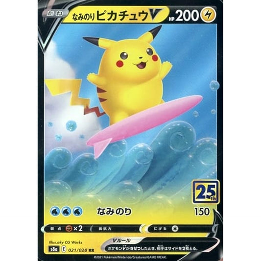 なみのりピカチュウV (キラ仕様) 021/028 [RR] S8a 雷 ポケモンカードゲーム ソード&シールド 拡張パック 25th ANNIVERSARY COLLECTION