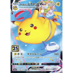 そらをとぶピカチュウVMAX (キラ仕様) 024/028 [RRR] S8a 雷 ポケモンカードゲーム ソード&シールド 拡張パック 25th ANNIVERSARY COLLECTION