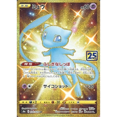 ミュウ (キラ仕様) 030/028 [UR] S8a 超 ポケモンカードゲーム ソード&シールド 拡張パック 25th ANNIVERSARY COLLECTION