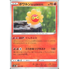 ポワルン (パラレル仕様) 021/184 S8b 炎 ポケモンカードゲーム ソード&シールド ハイクラスパック VMAXクライマックス
