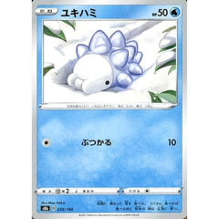 ユキハミ 039/184 S8b 水 ポケモンカードゲーム ソード&シールド ハイクラスパック VMAXクライマックス