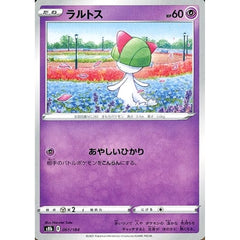 ラルトス 061/184 S8b 超 ポケモンカードゲーム ソード&シールド ハイクラスパック VMAXクライマックス