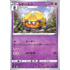 レドームシ 078/184 S8b 超 ポケモンカードゲーム ソード&シールド ハイクラスパック VMAXクライマックス