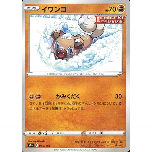 イワンコ (パラレル仕様) 086/184 S8b 闘 ポケモンカードゲーム ソード&シールド ハイクラスパック VMAXクライマックス