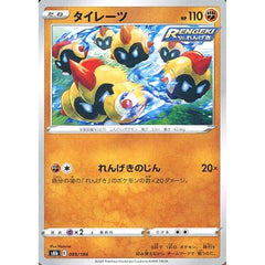 タイレーツ 089/184 S8b 闘 ポケモンカードゲーム ソード&シールド ハイクラスパック VMAXクライマックス