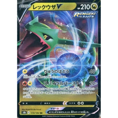 レックウザV (キラ仕様) 119/184 [RR] S8b ドラゴン ポケモンカードゲーム ソード&シールド ハイクラスパック VMAXクライマックス