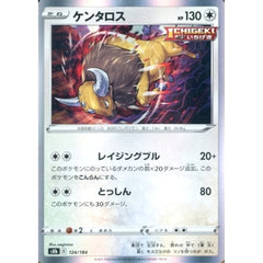 ケンタロス (キラ仕様) 124/184 S8b 無 ポケモンカードゲーム ソード&シールド ハイクラスパック VMAXクライマックス