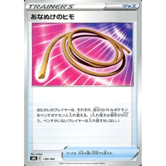 あなぬけのヒモ 130/184 S8b グッズ ポケモンカードゲーム ソード&シールド ハイクラスパック VMAXクライマックス