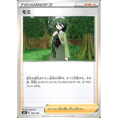 モミ 162/184 S8b サポート ポケモンカードゲーム ソード&シールド ハイクラスパック VMAXクライマックス