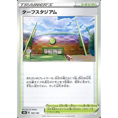 ターフスタジアム 169/184 S8b スタジアム ポケモンカードゲーム ソード&シールド ハイクラスパック VMAXクライマックス