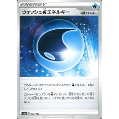 ウォッシュみずエネルギー 173/184 S8b エネルギー ポケモンカードゲーム ソード&シールド ハイクラスパック VMAXクライマックス
