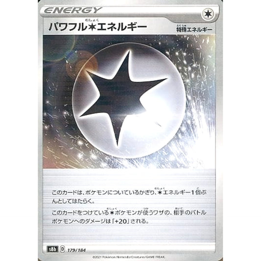 パワフル無色エネルギー (パラレル仕様) 179/184 S8b エネルギー ポケモンカードゲーム ソード&シールド ハイクラスパック VMAXクライマックス