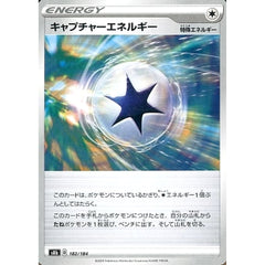 キャプチャーエネルギー 182/184 S8b エネルギー ポケモンカードゲーム ソード&シールド ハイクラスパック VMAXクライマックス