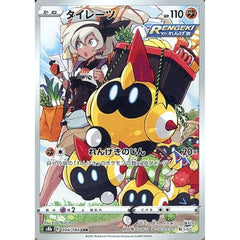 タイレーツ (キラ仕様) 204/184 [CHR] S8b 闘 ポケモンカードゲーム ソード&シールド ハイクラスパック VMAXクライマックス