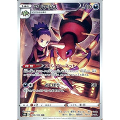 アリアドス (キラ仕様) 205/184 [CHR] S8b 悪 ポケモンカードゲーム ソード&シールド ハイクラスパック VMAXクライマックス